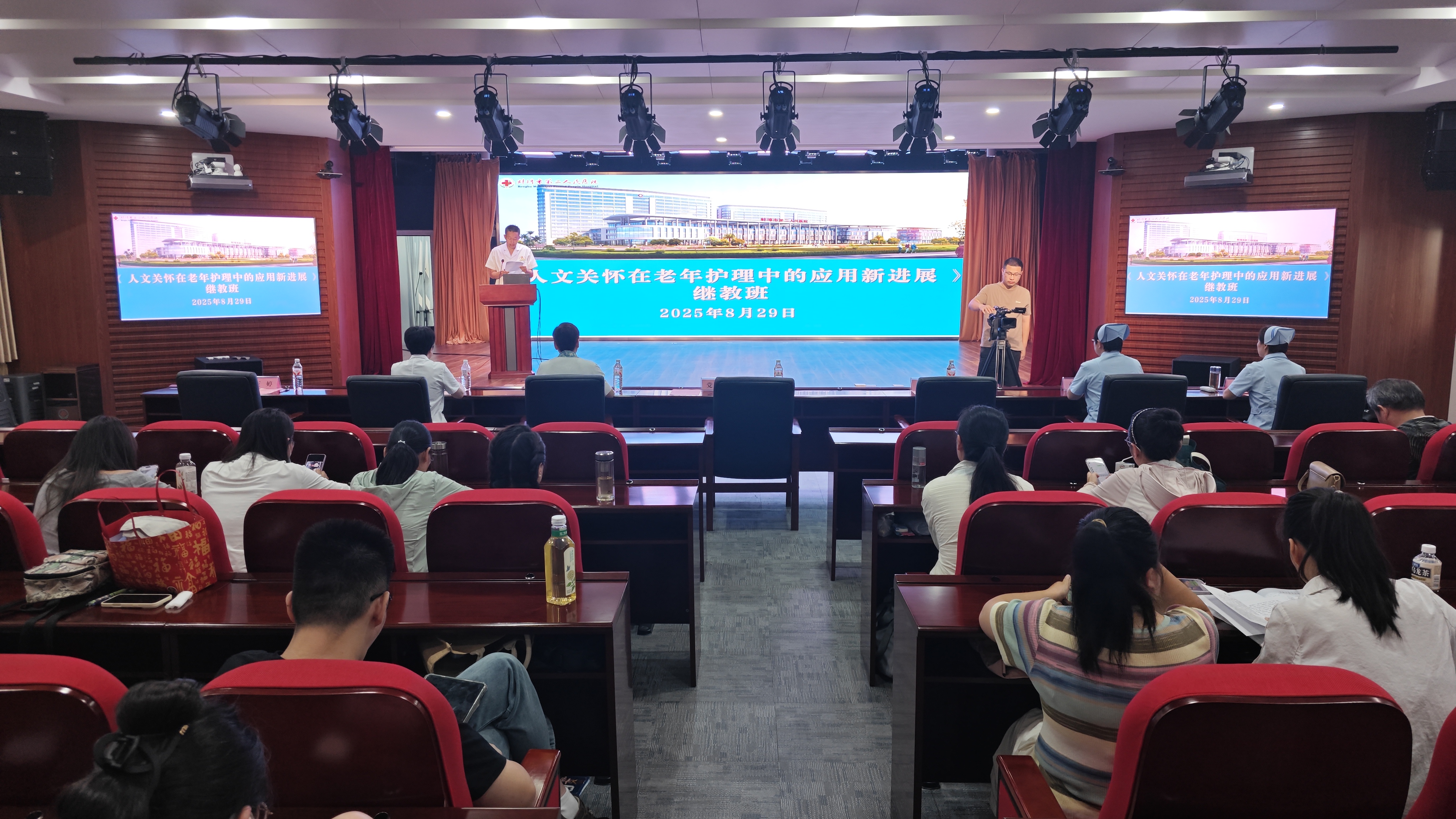 市二院成功举办“人文关怀在老年护理中的应用新进展”继续教育培训班