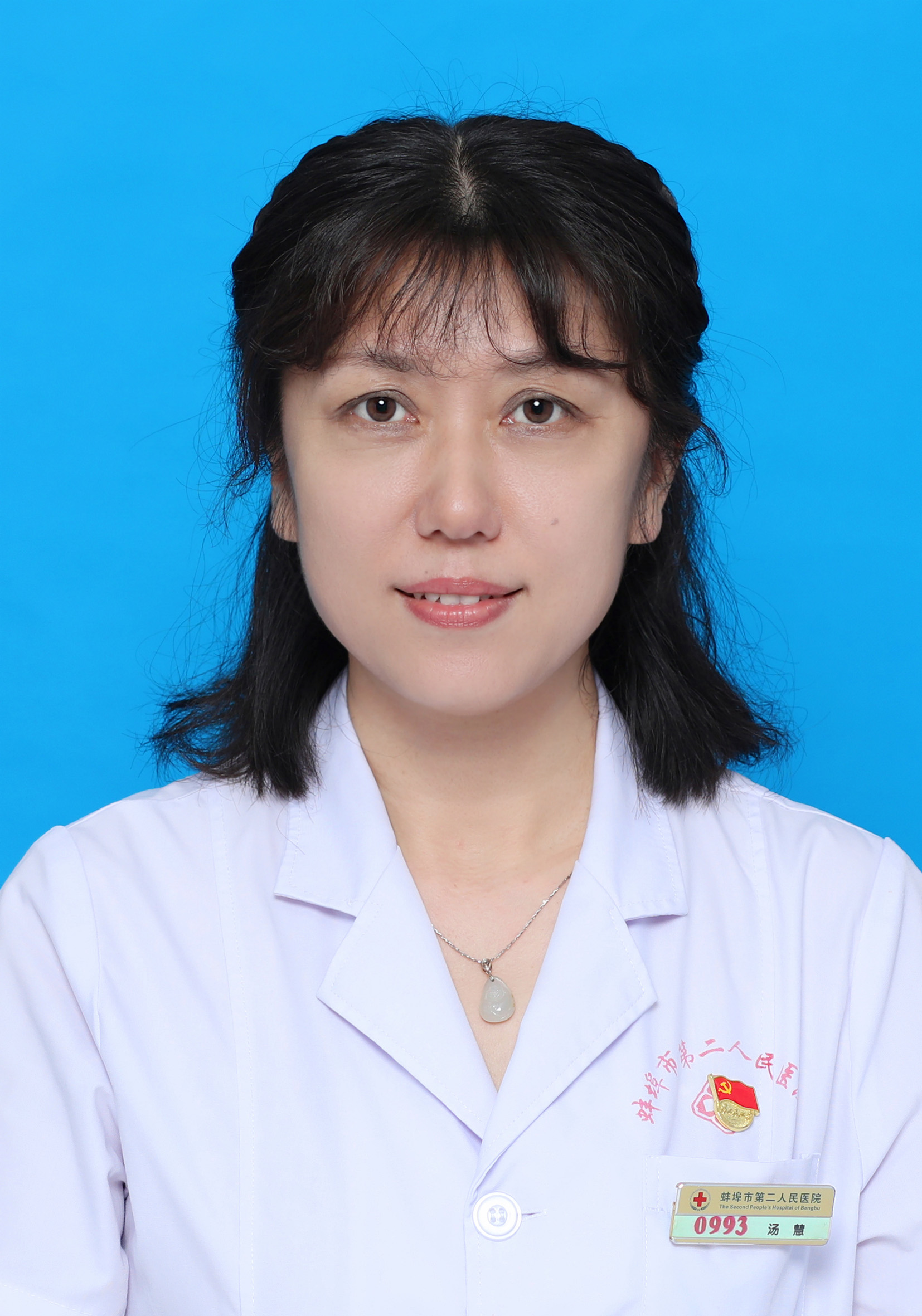 检验科 汤慧